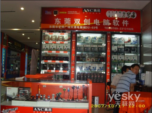 ANC奧尼“穩(wěn)如磐石”步伐 進(jìn)駐東莞電腦軟件市場(chǎng)，軟硬兼施打造生態(tài)閉環(huán)