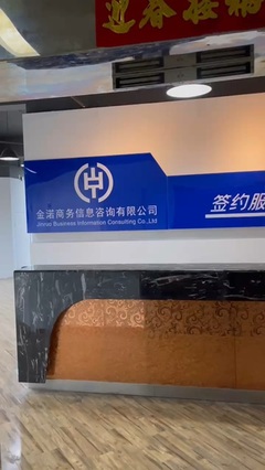 徐州金渃商務(wù)信息咨詢 企業(yè)發(fā)展的專(zhuān)業(yè)導(dǎo)航